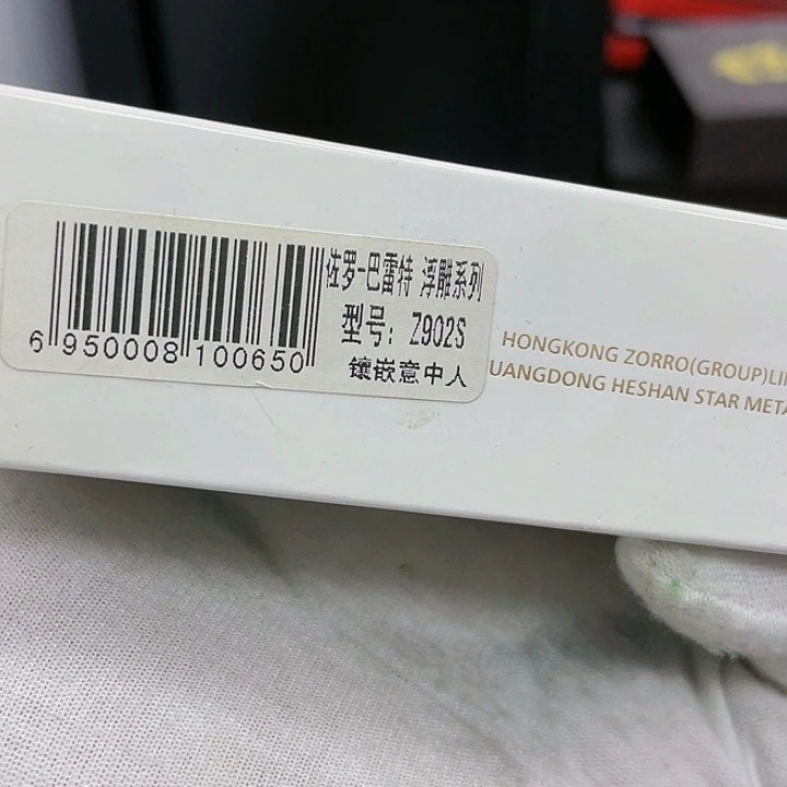 【闪购商品】佐罗一生所爱