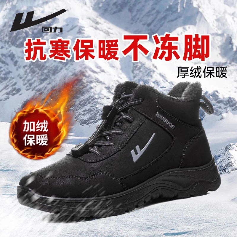 回力男鞋雪地靴冬季高帮保暖鞋子男款一脚蹬皮面软底加绒加厚棉鞋