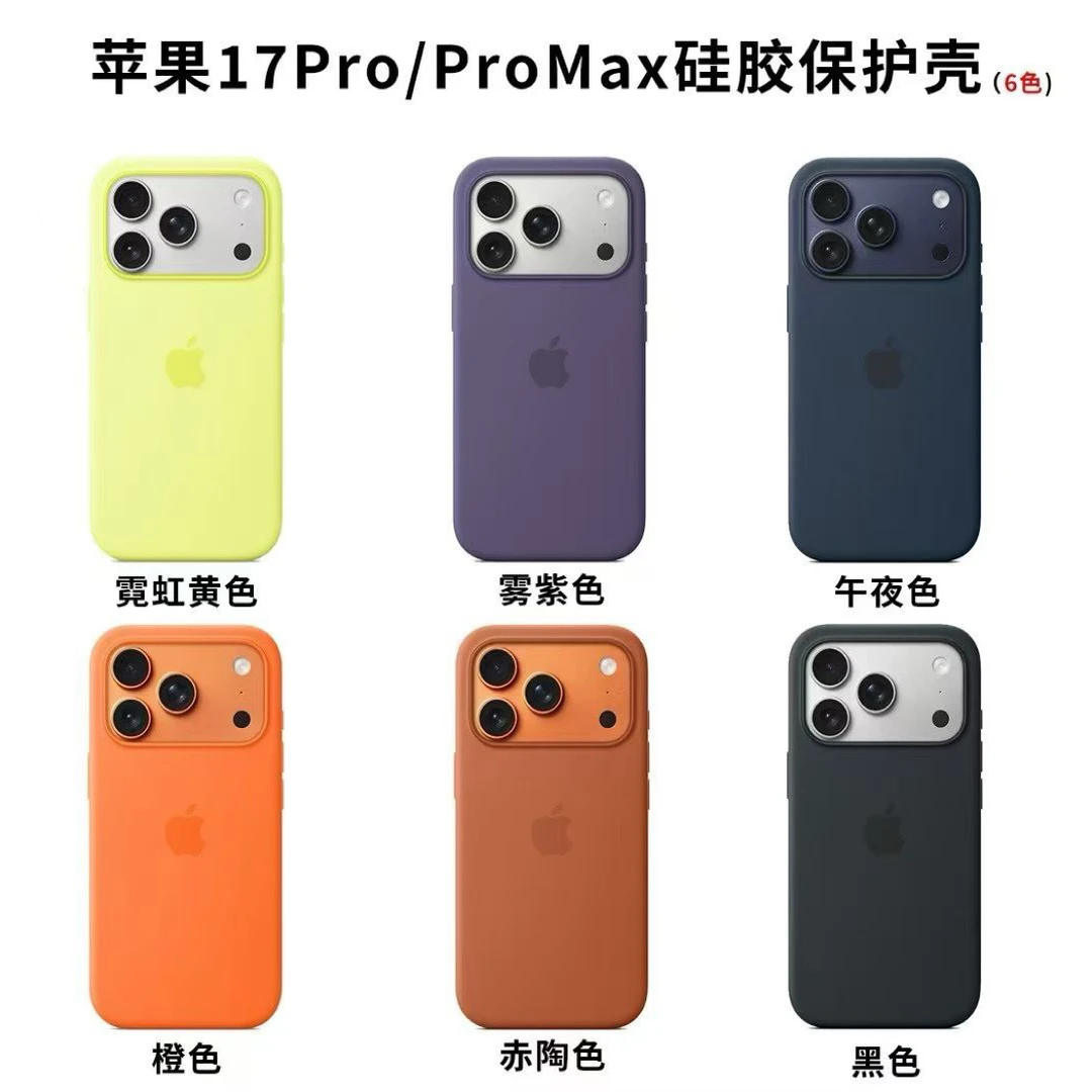 适用iPhone17系列液态弹窗壳强力磁吸液态硅胶弹窗高级防摔手机壳