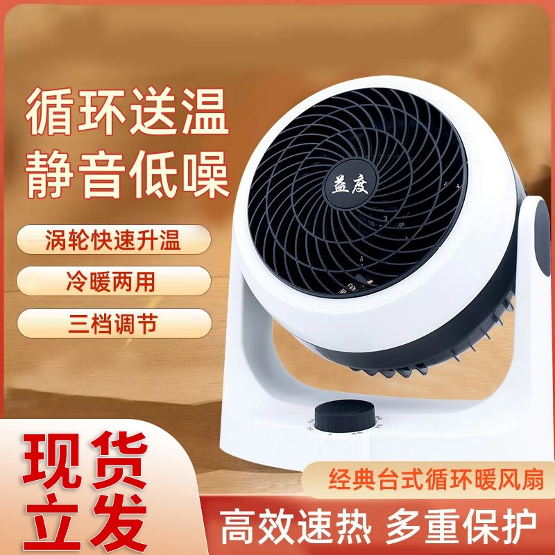 【2025新款】德国黑科技取暖热风机家用全屋循环送热高效省电-15商品图