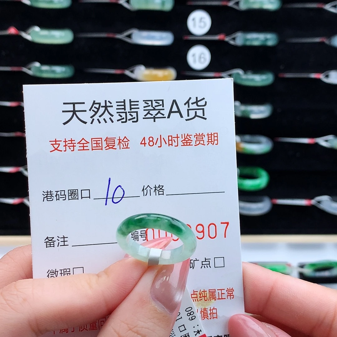 翡翠未镶嵌戒指翡翠