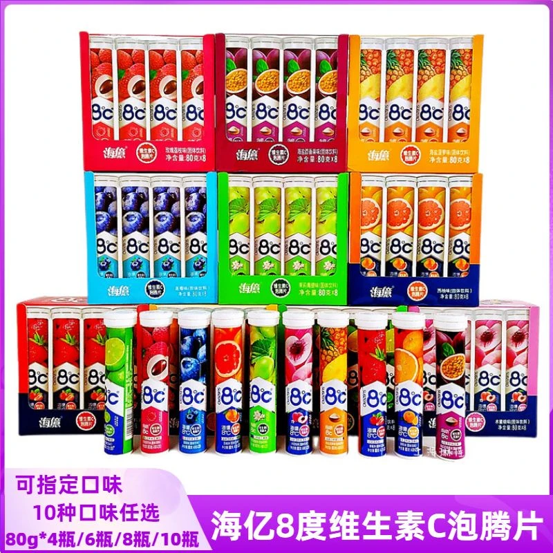 东仿甄选海亿零下8度维生素C泡腾片80g*8瓶西柚青柠草莓蓝莓香橙