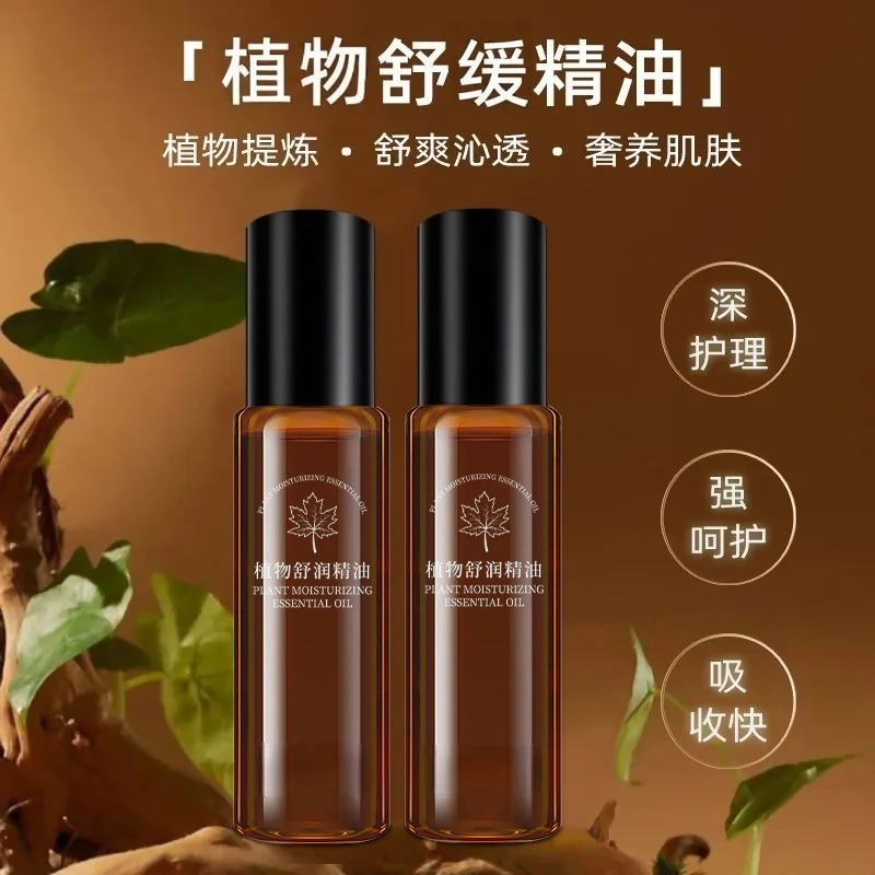 植物舒缓草本植萃精油滋养肌肤缓解疲劳-ATM2