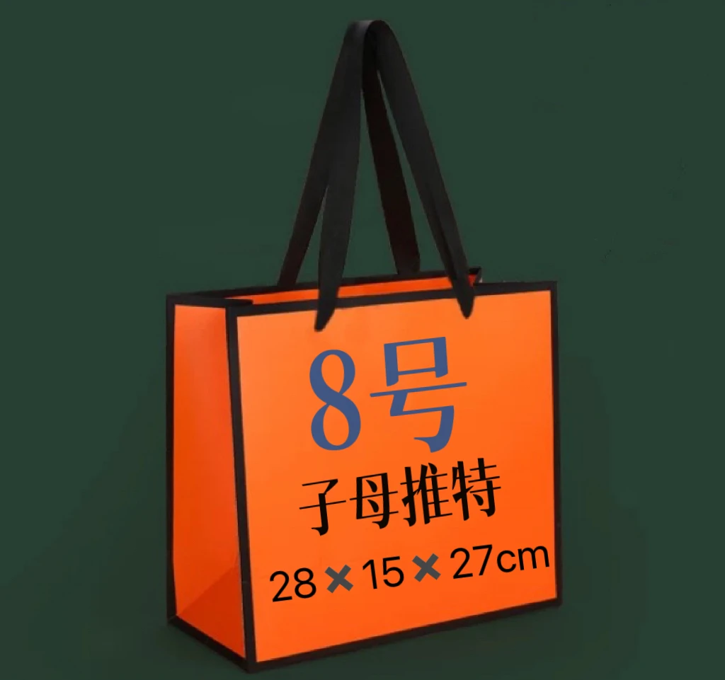【8号】子母托特2025新款28×15×27cm