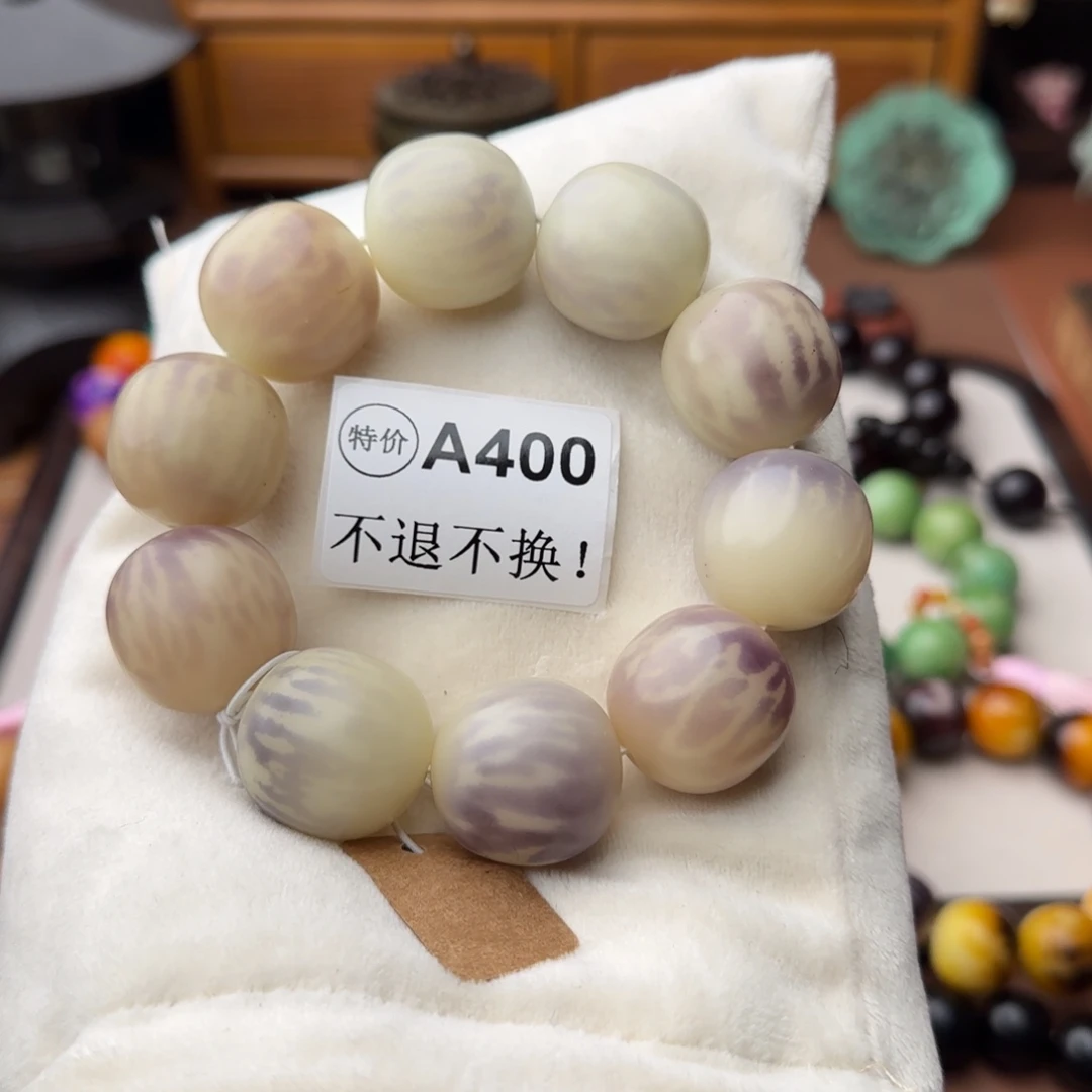 菩提根/象牙果手串特价A400大瑕疵