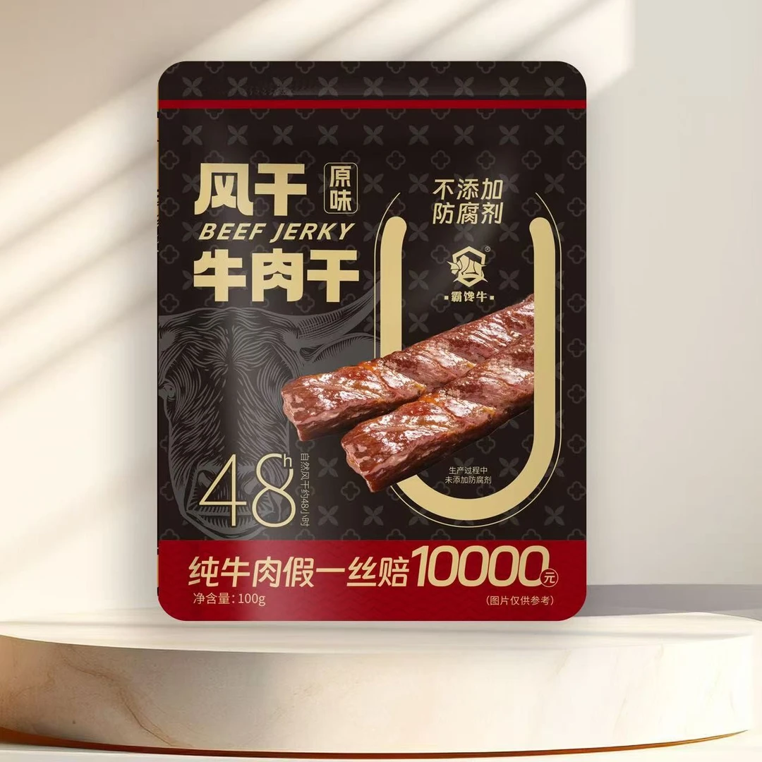 《御琳军专属》风干牛肉干100克*5袋
