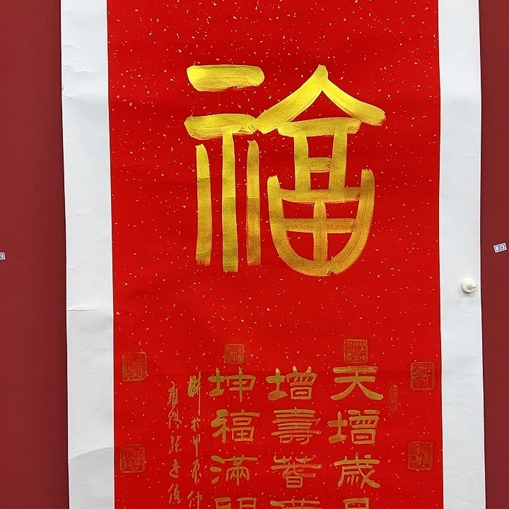 书法手绘书法字画微瑕84