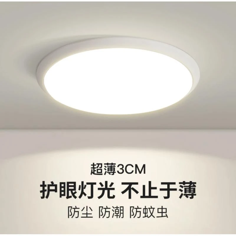 三防灯玄关入户灯阳台厕所LED吸顶灯厨房卫生间小灯走廊过道灯具