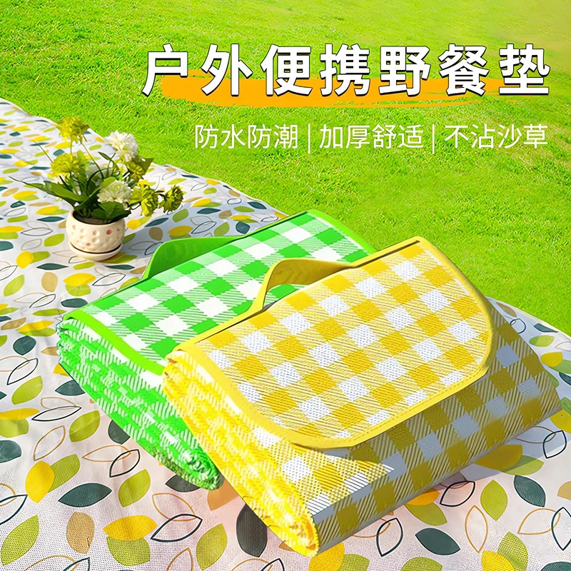 【专属】野餐垫户外便携可折叠春游防潮垫亲子野炊防水加厚露营垫