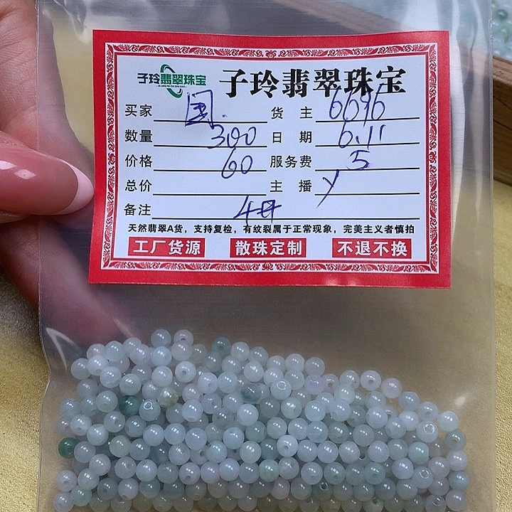 翡翠散珠国**铃子玲翡翠珠宝散珠