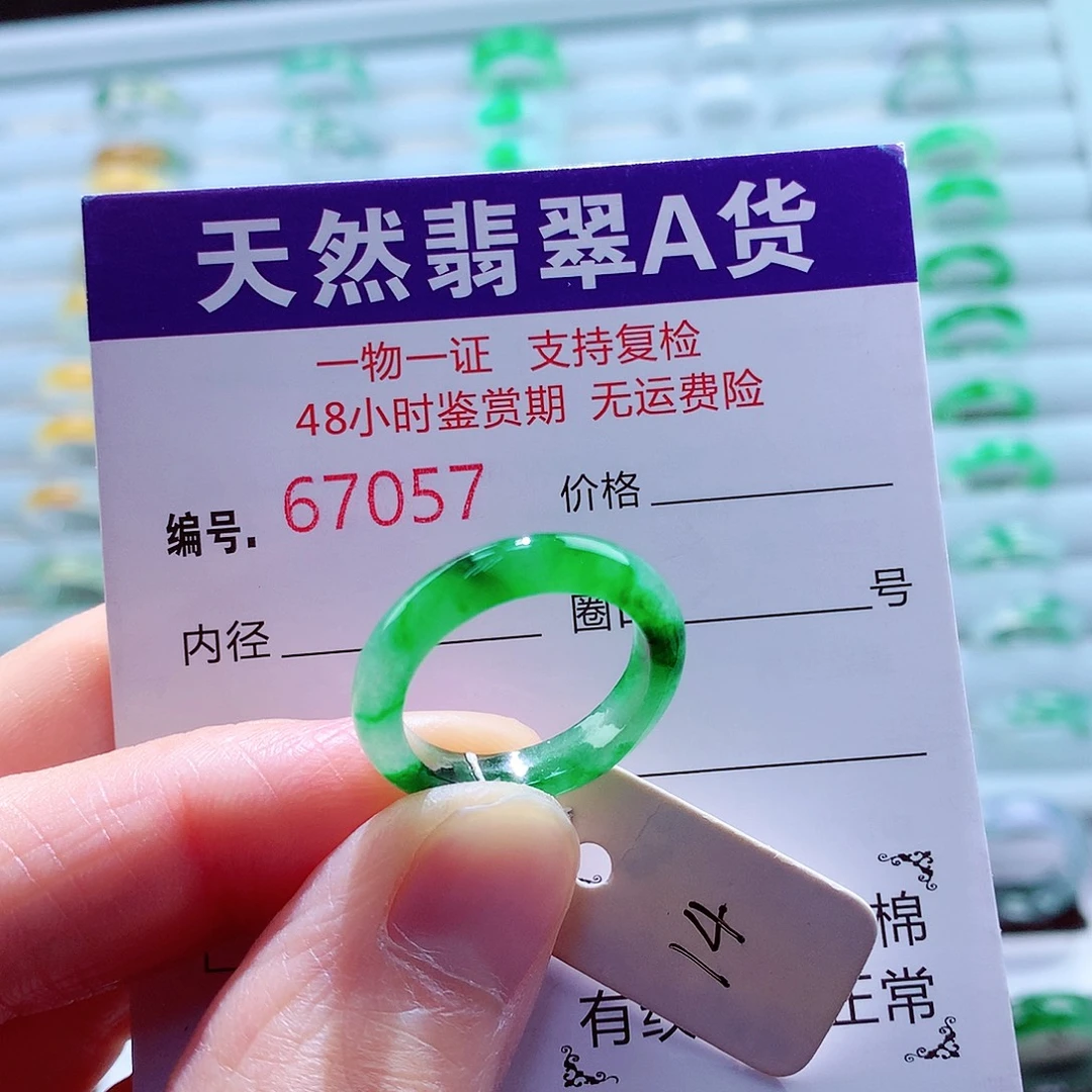 翡翠未镶嵌戒指翡翠