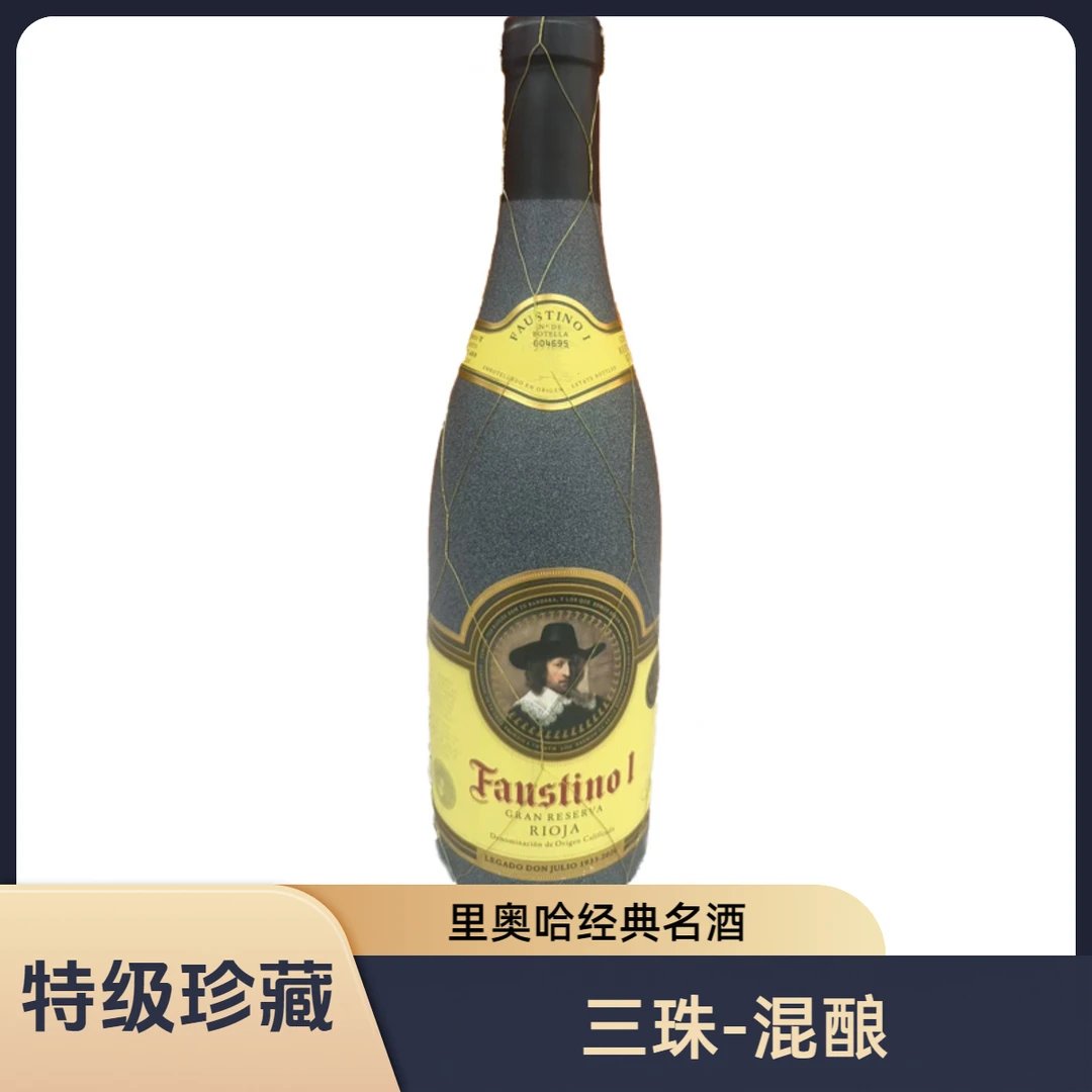 菲斯特一世珍贵典藏干红葡萄酒2010