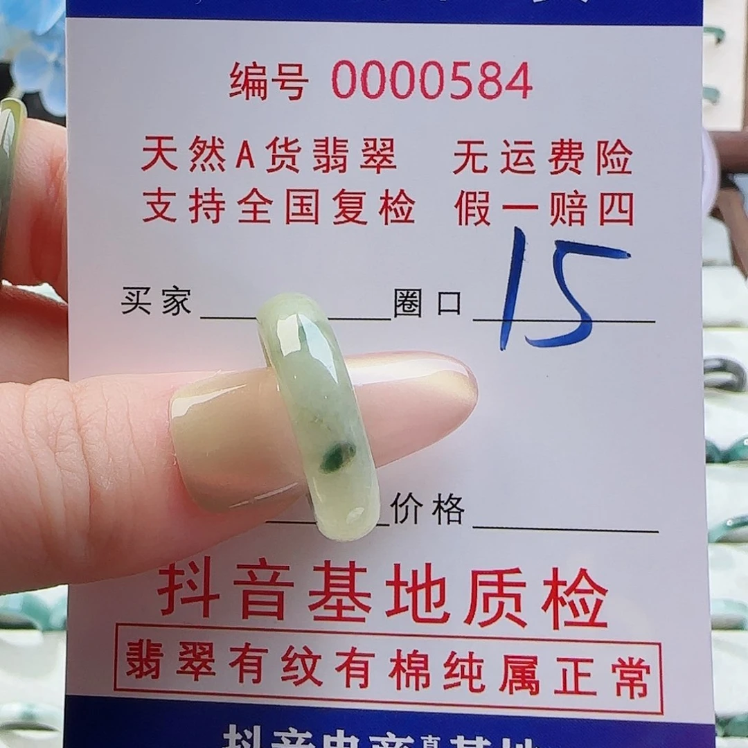 翡翠戒指未镶嵌戒指
