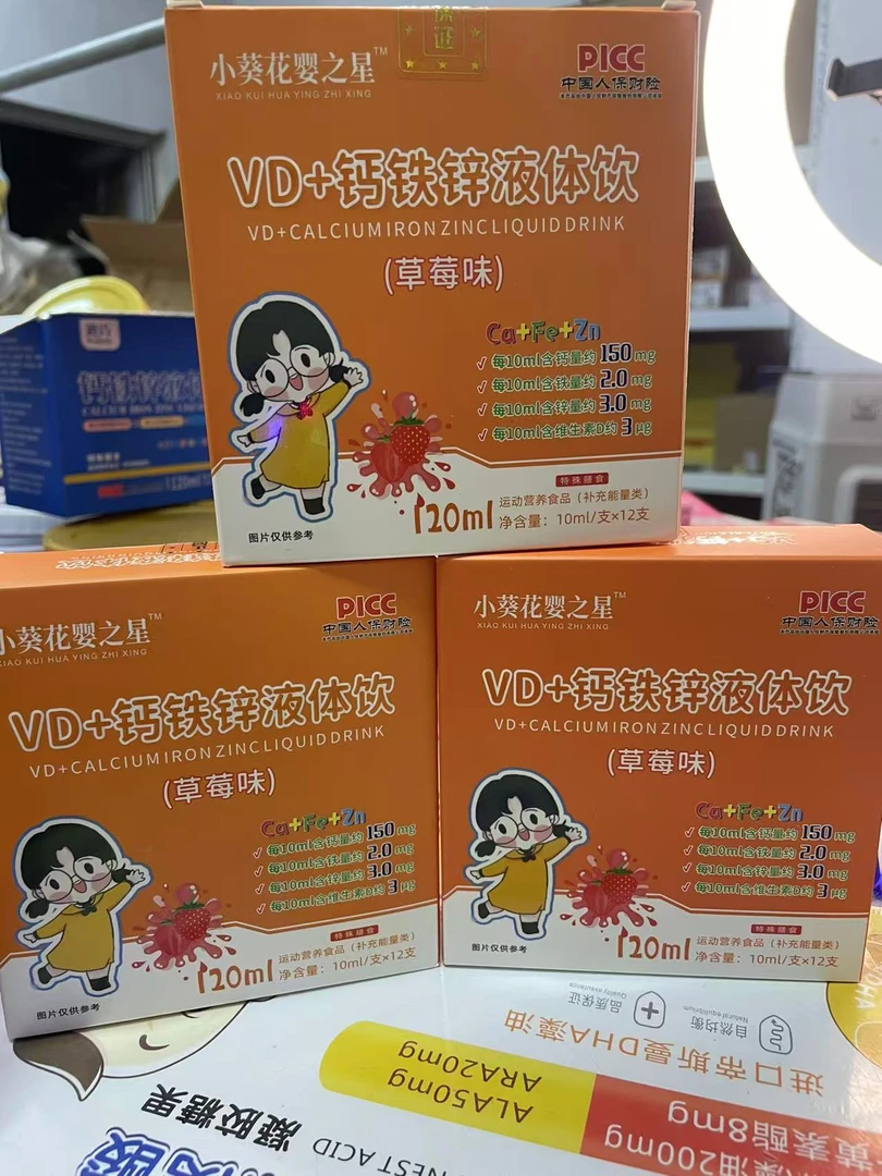 小/葵/花婴之星VD钙铁锌液体饮