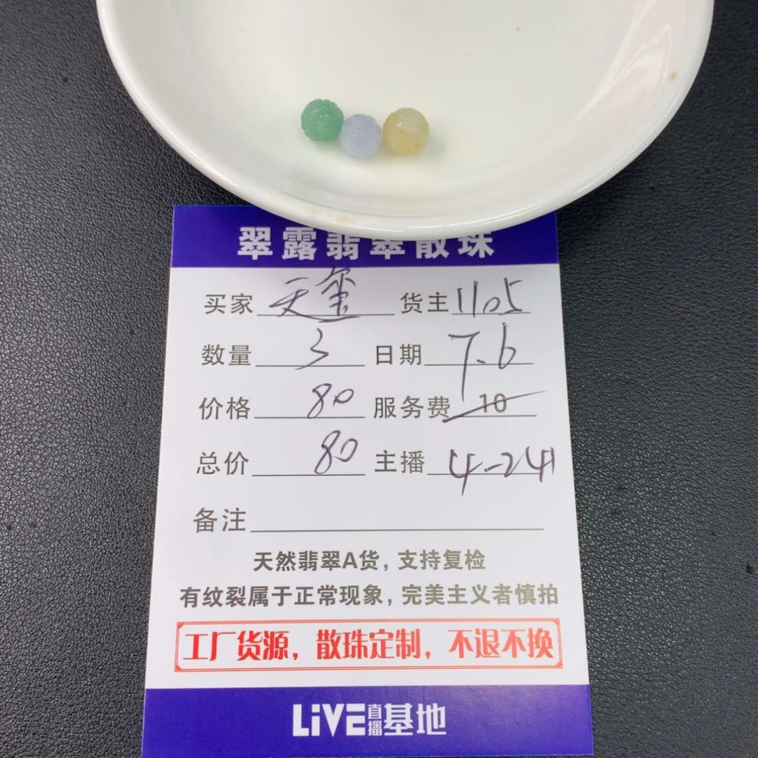 未镶嵌手链翡翠天**宝