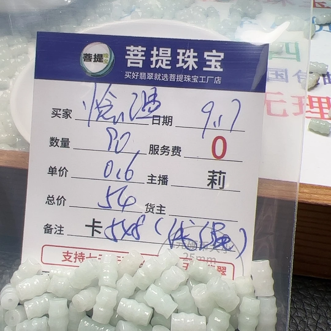 【闪购商品】未镶嵌手链翡翠惗**温卡5*8