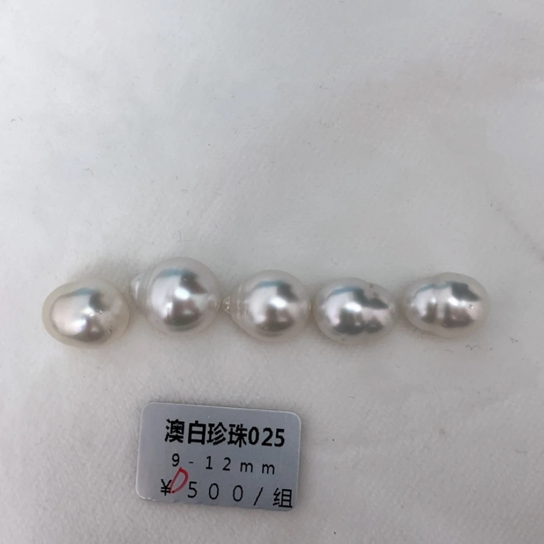 【闪购商品】海水珍珠定制澳白未镶嵌