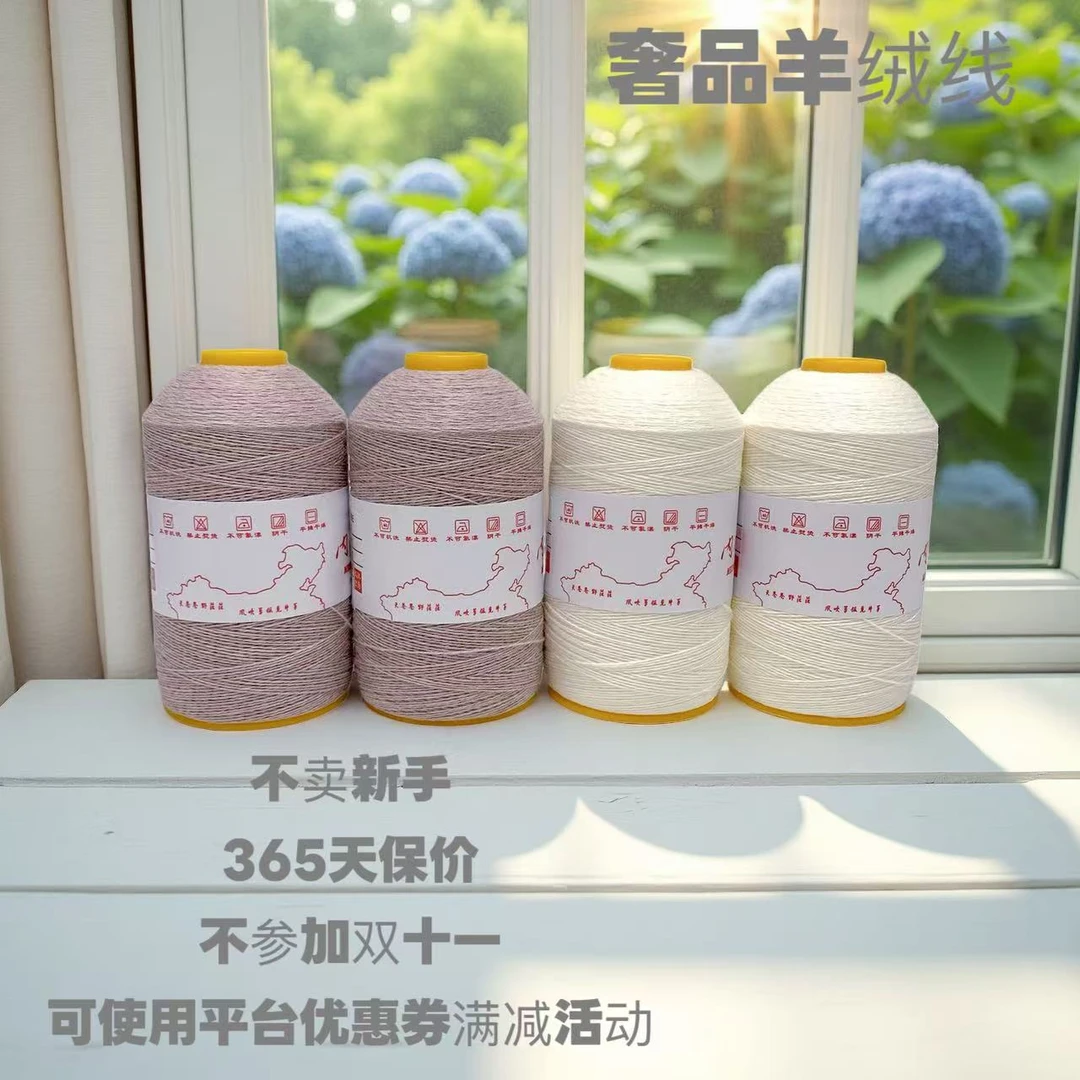 奢品羊绒线编织材料双面提花围巾线高品质机器手编两用羊绒线8两