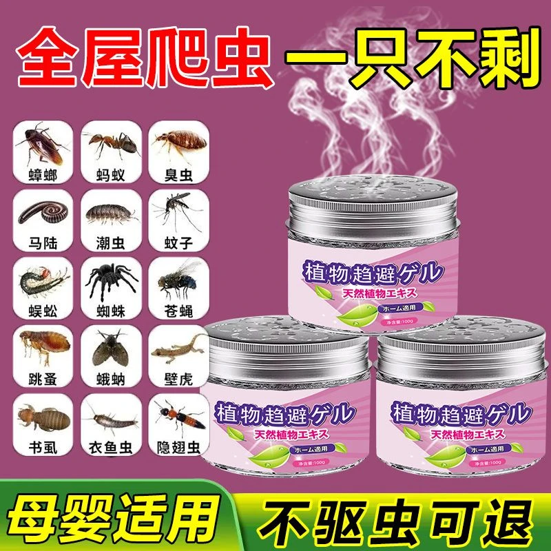 德国驱虫用专香薰室内防虫驱虫药家用赶蚊子苍蝇蜘蛛无毒蜈蚣神器