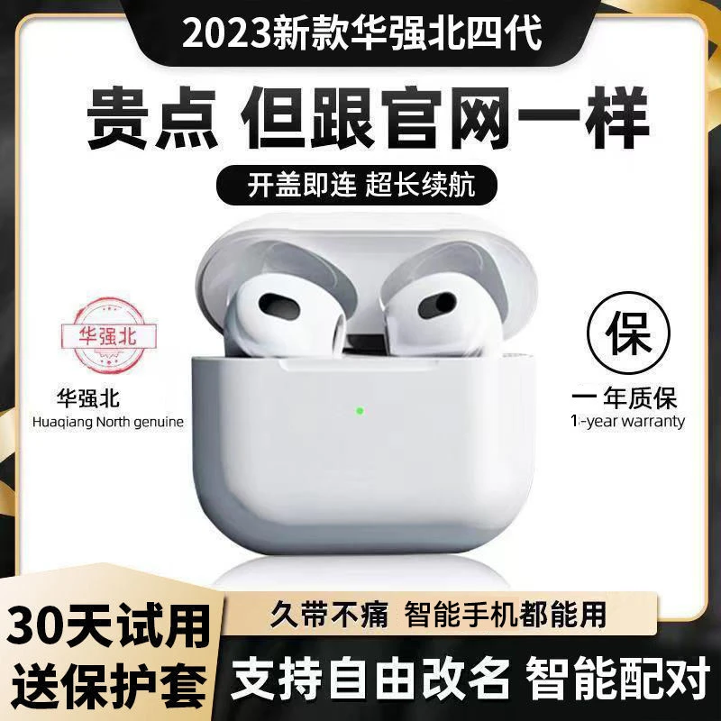 华强北蓝牙耳机Airpodds4代无线降噪适用于苹果iPhone16/15/14/13