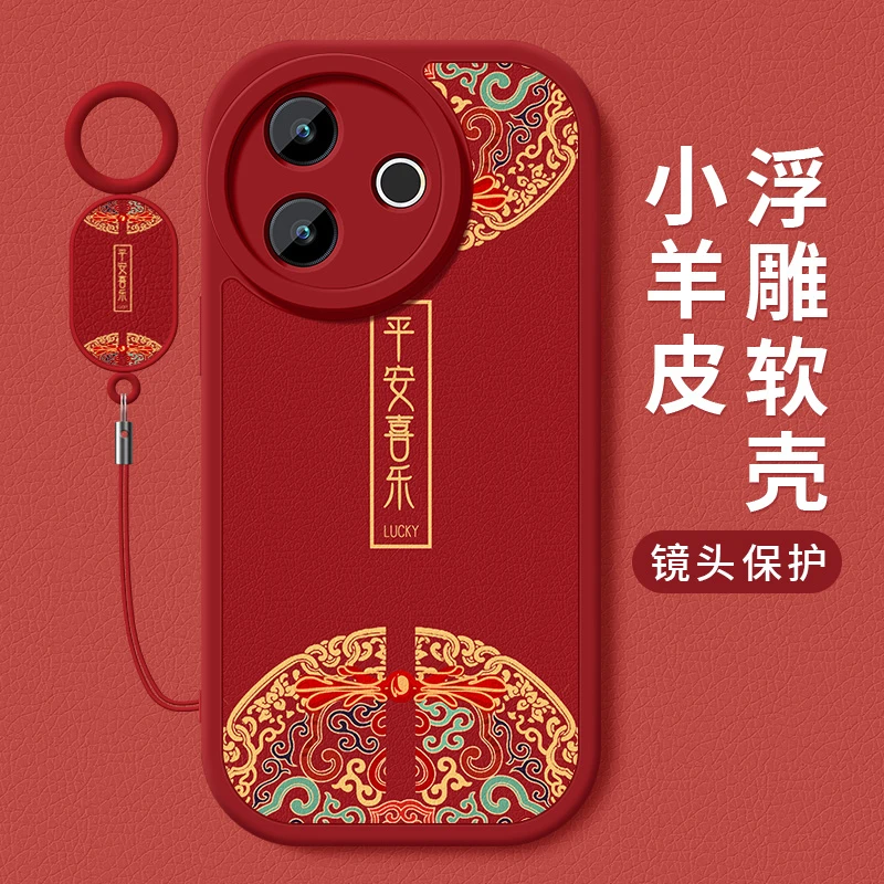 喜乐皆顺适用vivoy300i手机壳新款V2444A小羊皮硅胶全包防摔软壳