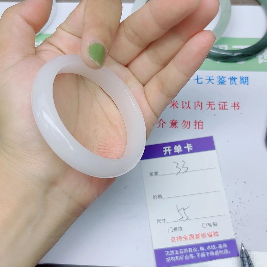 石英质玉手镯未镶嵌33/5554