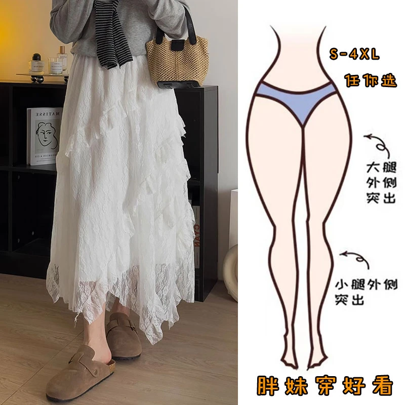 白色不规则蕾丝花边蛋糕裙春季女大码胖mm遮胯纱裙a字半身中长裙