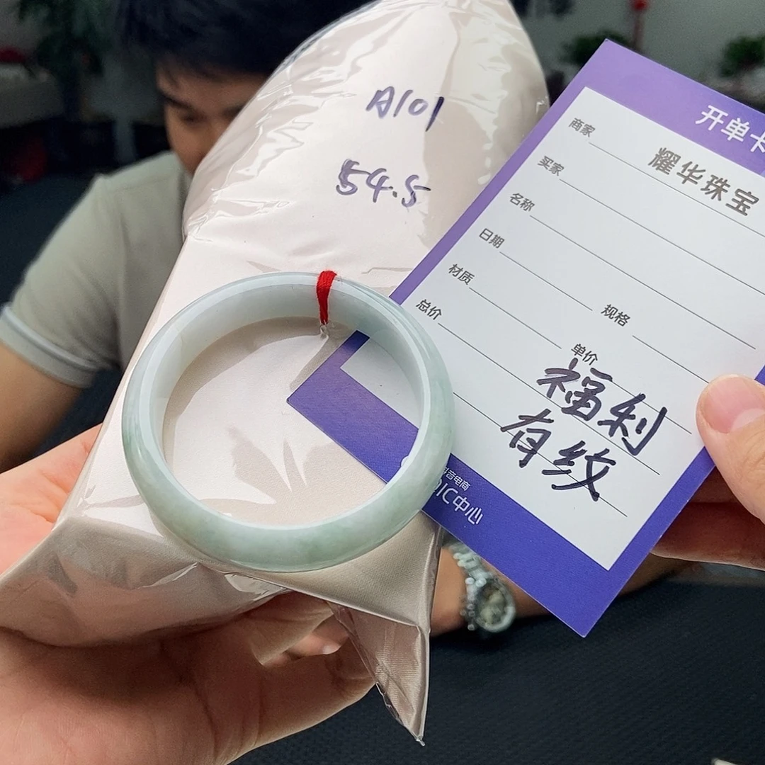 未镶嵌手镯翡翠拍一发一