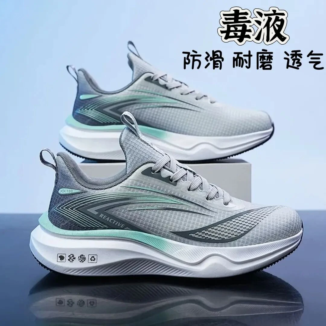 [主播推荐]运动休闲鞋透气百搭软底冰丝透气男鞋舒适轻夏秋款男鞋