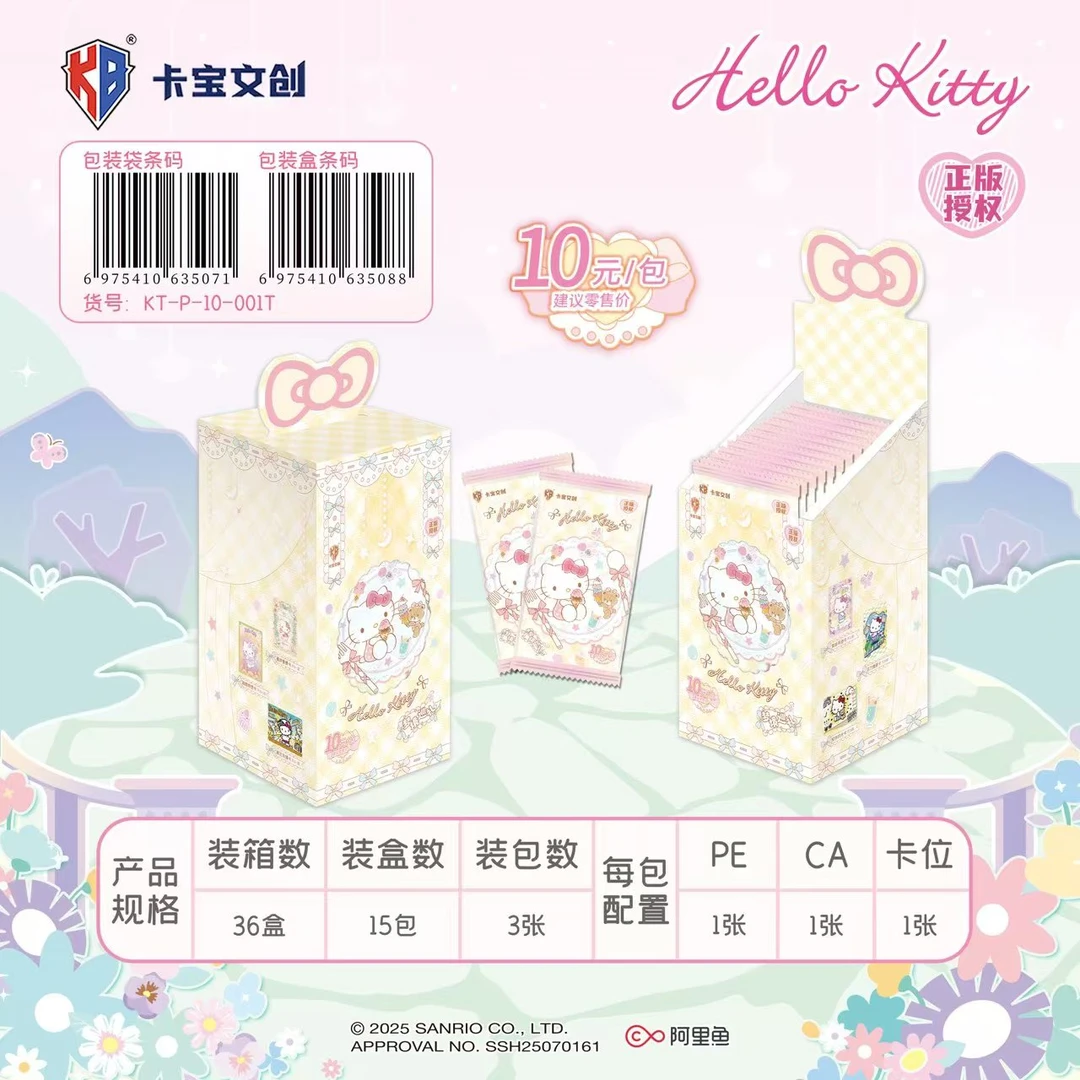 （宠粉吃吃）卡宝文创 三丽鸥·HelloKitty梦境巡礼 卡牌收藏（代拆）
