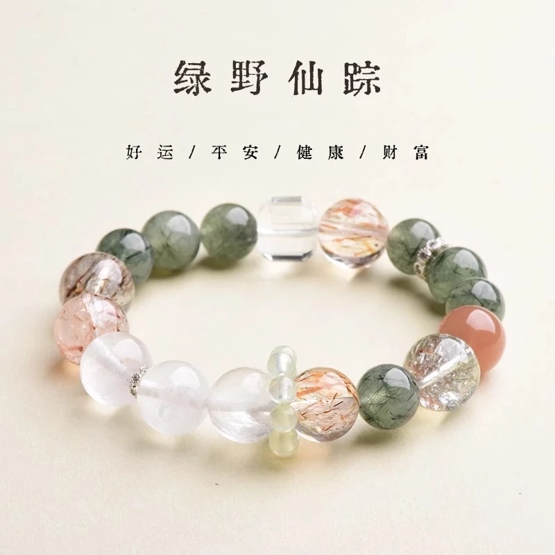 天然水晶多宝手串绿发晶白幽灵黑金超男女情