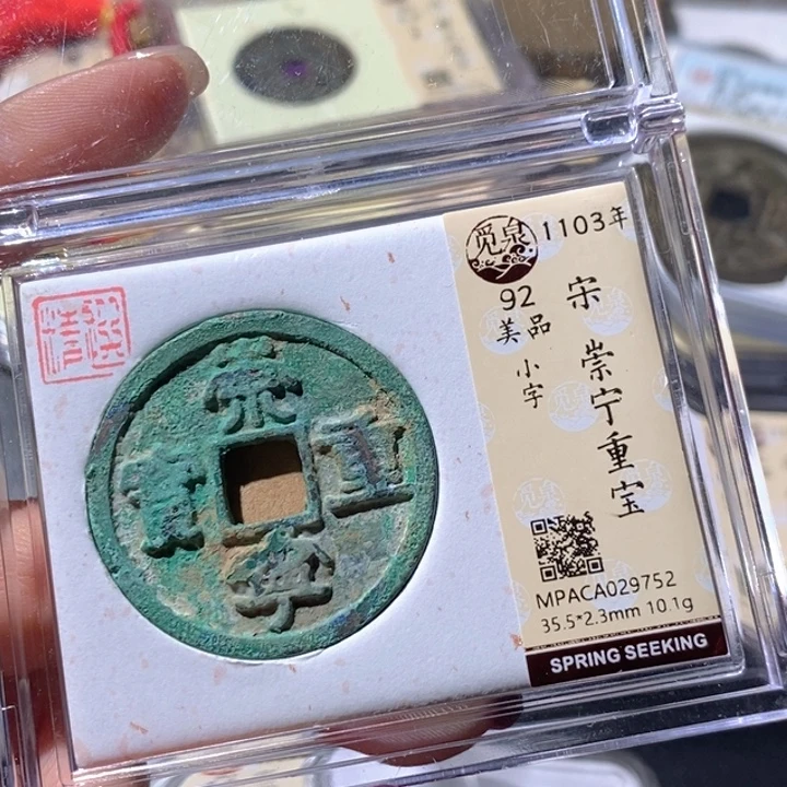 闲***步铜觅泉古钱币 小微