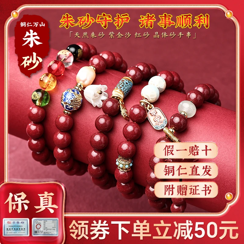 含辰砂工艺品天然朱砂手串女士本命年饰品送女友妈妈红紫金砂手链