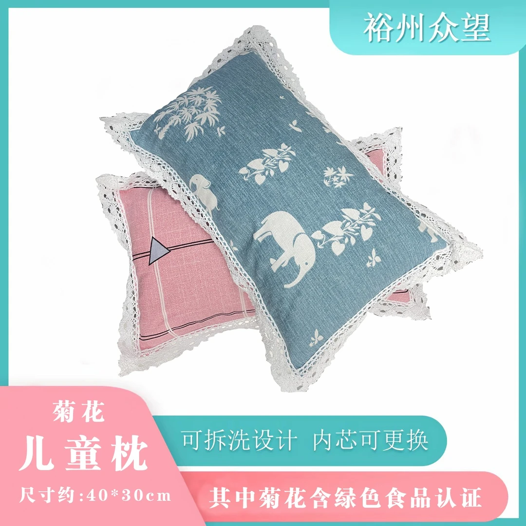 【马军专属】菊花儿童枕