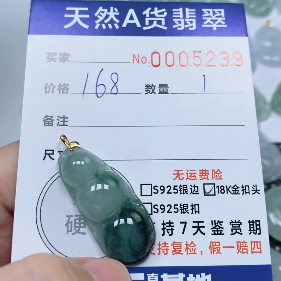 翡翠未镶嵌颈饰天然缅甸翡翠