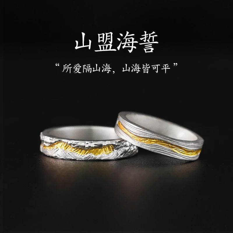 足银戒指 手工定制山盟海誓纯银闭口情侣对戒足银男女戒指小众