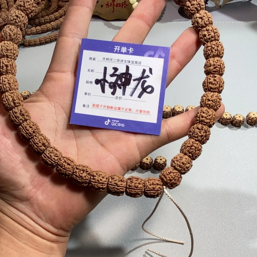 金刚菩提手串青*13小神龙
