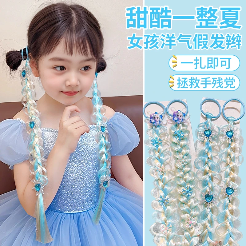 【冰雪公主】假发辫子发圈儿童发绳小女孩扎高马尾头绳彩色泡泡辫子