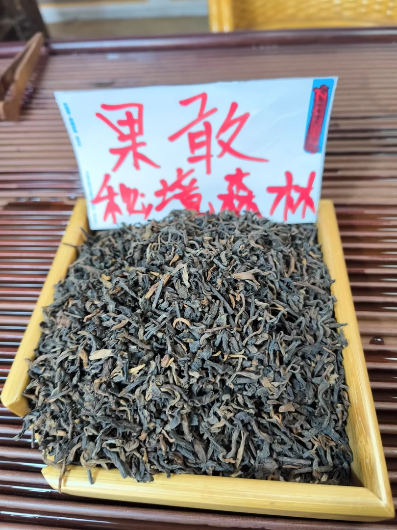2012年果敢秘境森林熟茶散茶