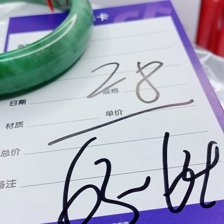 翡翠手镯（圆镯）未镶嵌放****੭