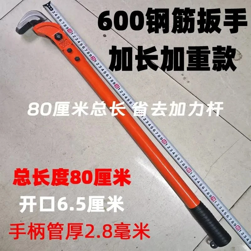 快速钢筋扳手直螺纹万用水管钳管子钳扭力矩钢筋套筒接头上丝工具