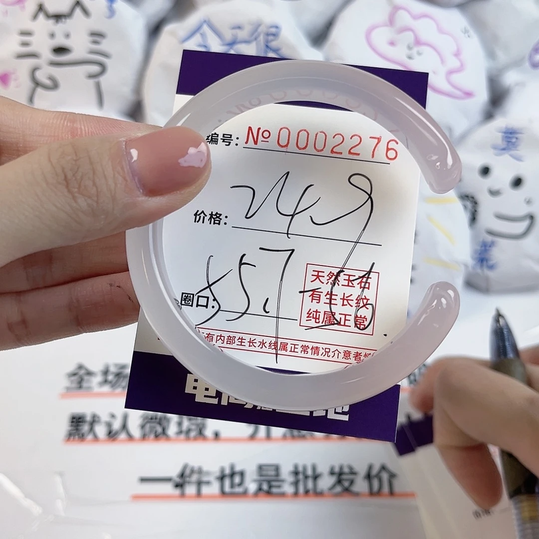 玛瑙/玉髓手镯未镶嵌2276