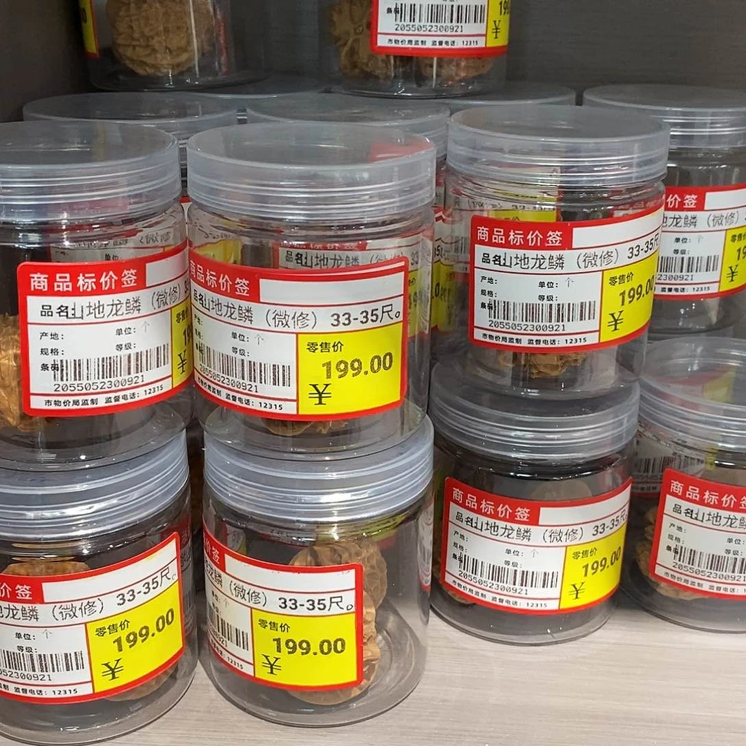 文玩核桃把件微修打底龙鳞33-35