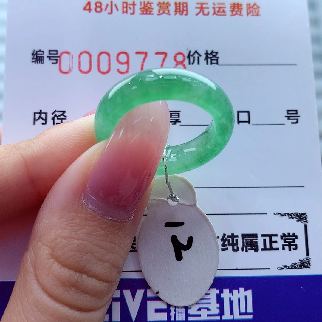 翡翠未镶嵌戒指翡翠