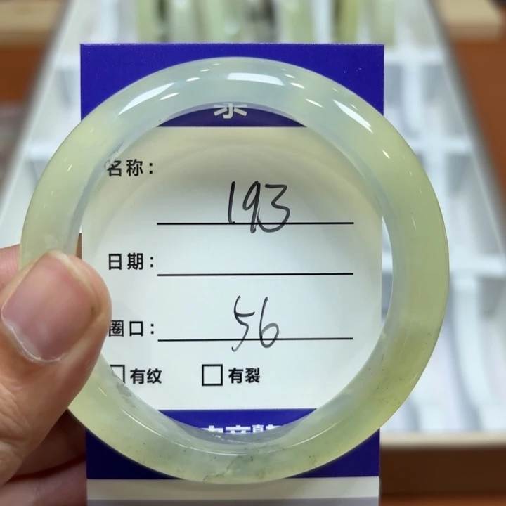 未镶嵌岫玉手镯天然