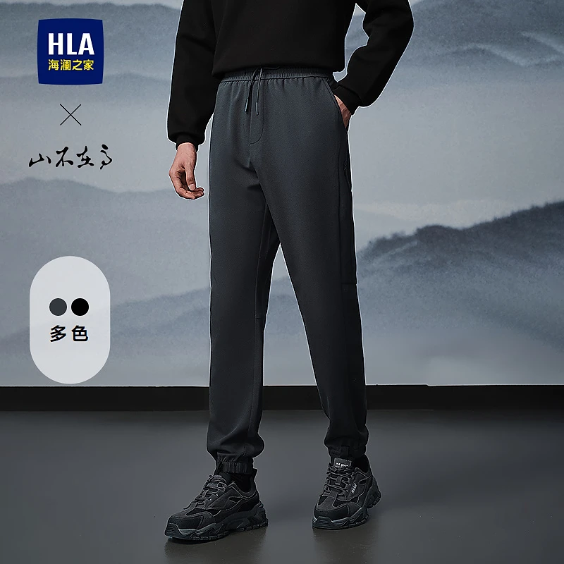 【山不在高系列】HLA海澜之家卫裤男25新窄脚弹力系带裤子男春秋
