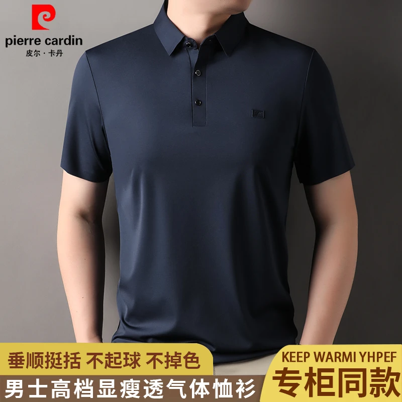 【铜氨丝+桑蚕丝】【锦氨无痕】皮尔卡丹短袖t恤男宽松翻领POLO衫上衣