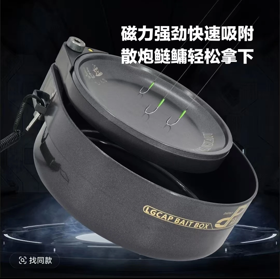 龙江龙竞技两层三层磁食盒回锅鱼黑坑大炮散炮鲢鳙强磁刮饵盒