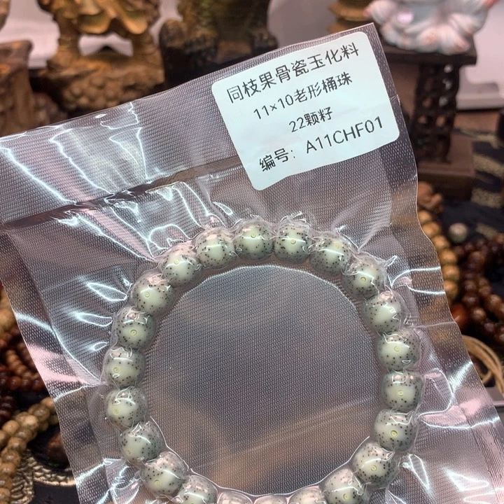 吊坠星月菩提11×10石玉奶奶灰