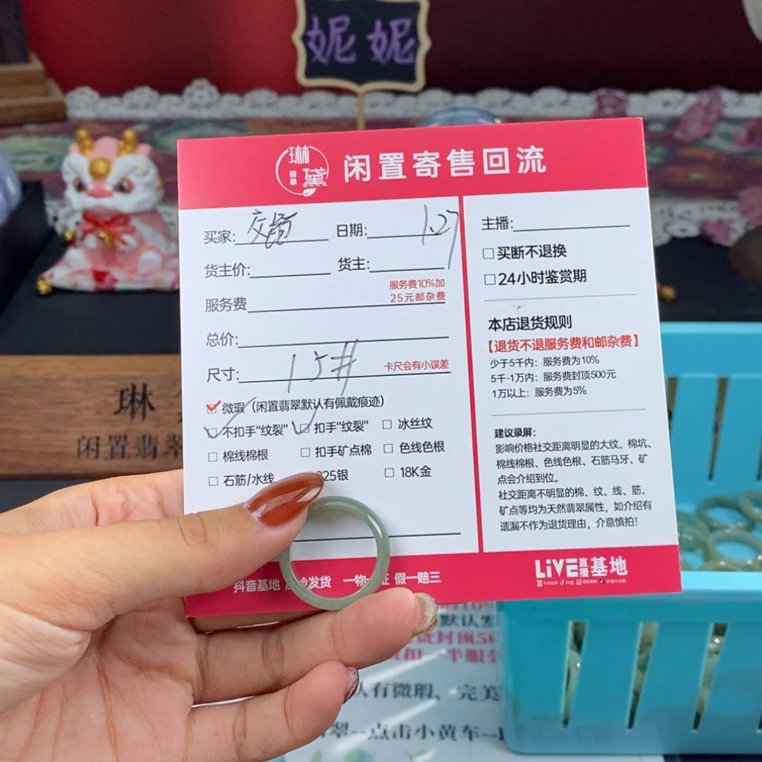 翡翠戒圈未镶嵌交***子